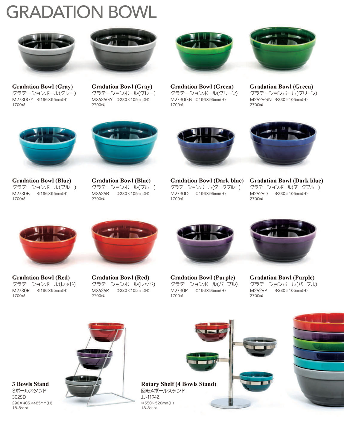 清水食器 オンラインショップ / Gradation Bowl グラデーションボール